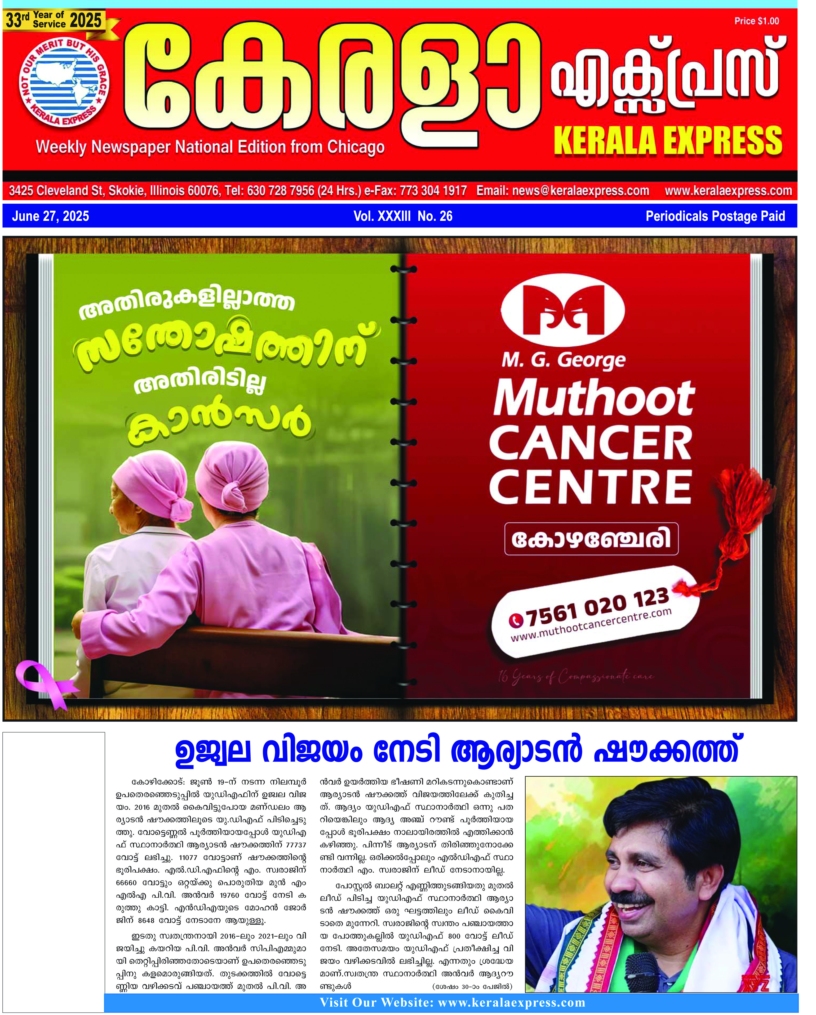 Kerala Express - Online News Paper